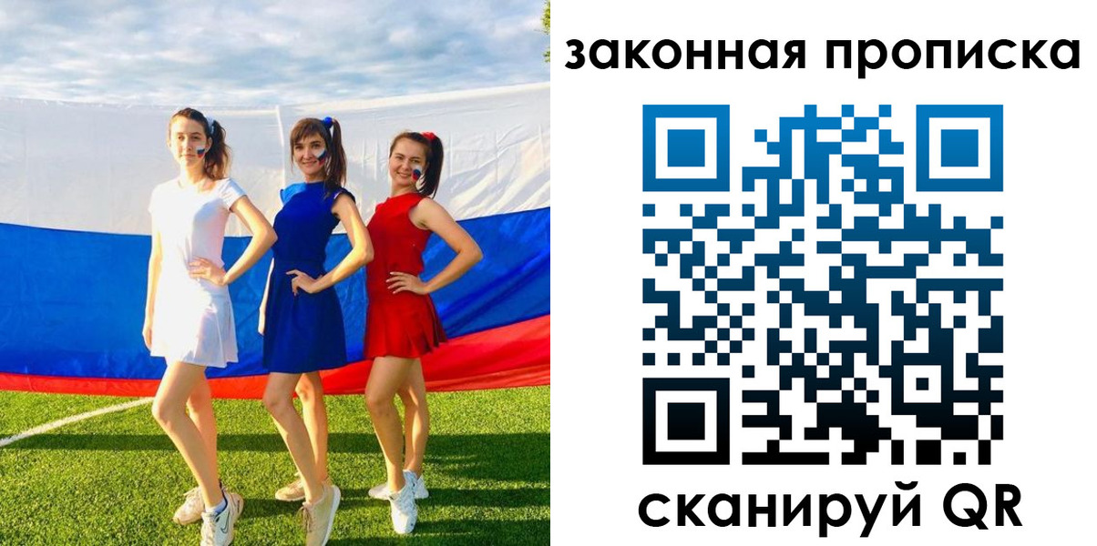 прописка поиск в Осе