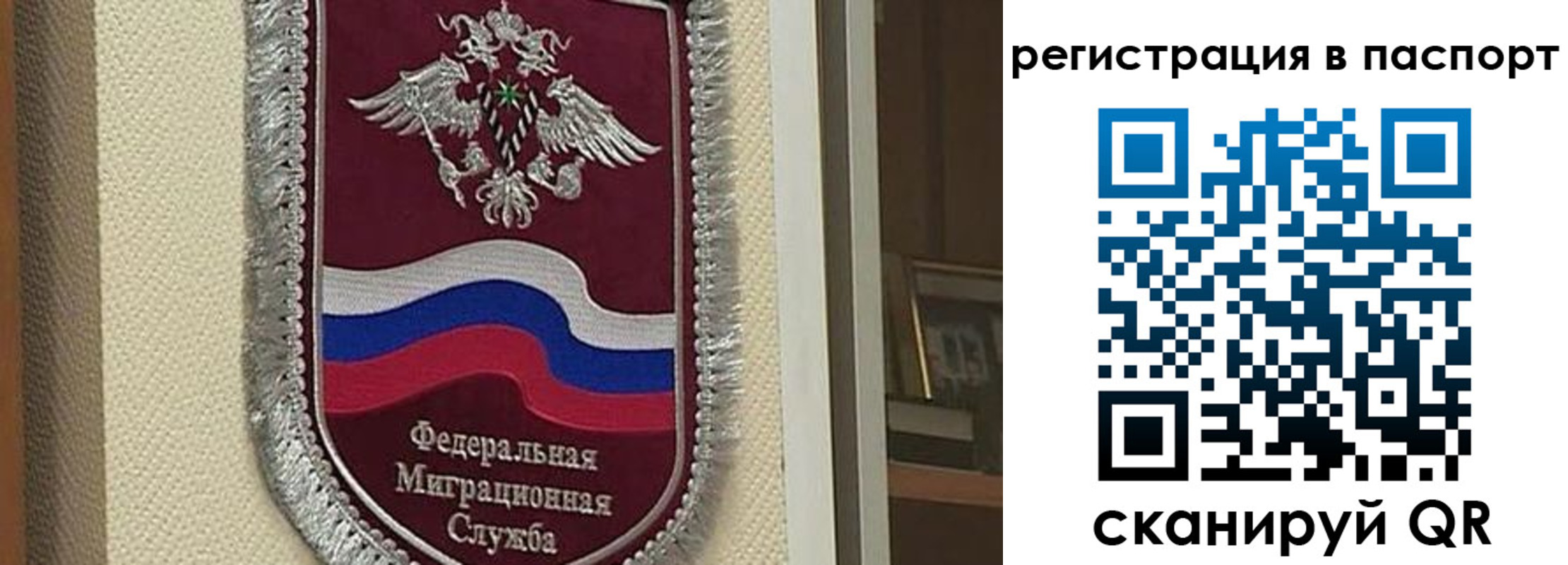 прописка законно в Осе