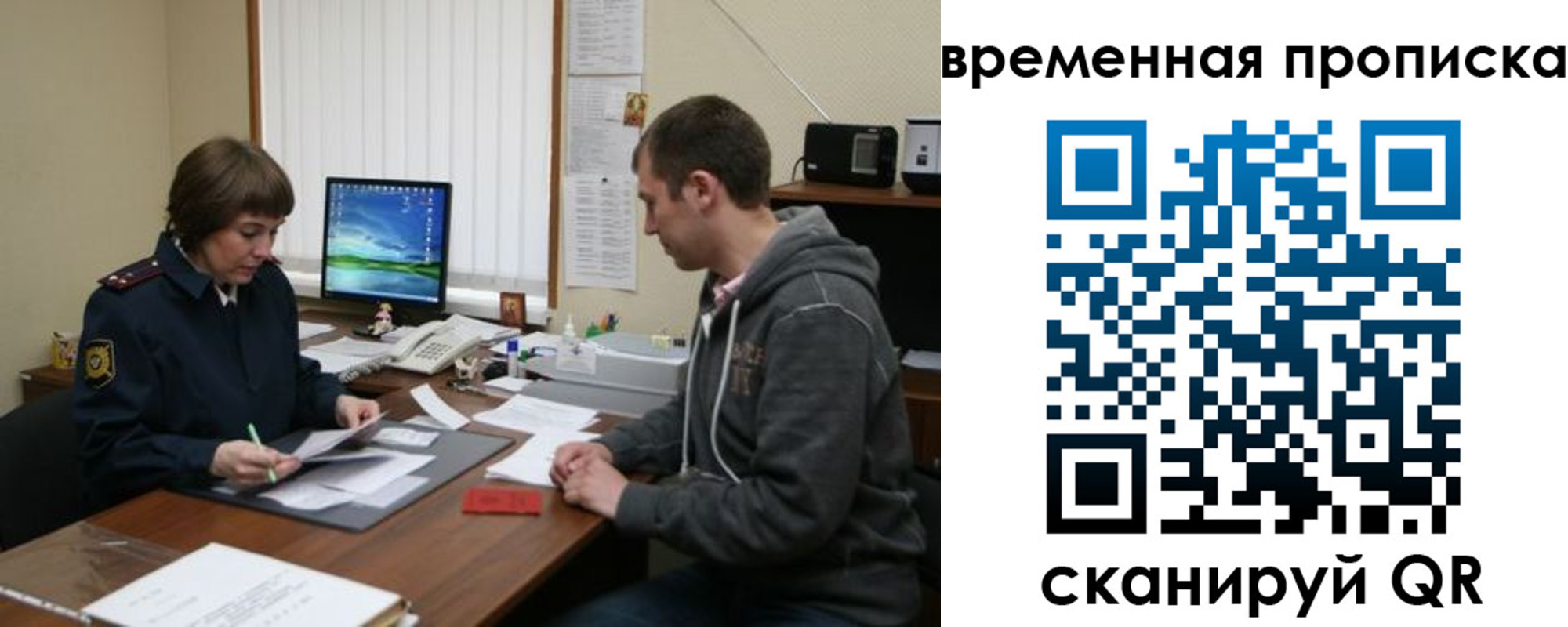 где прописаться в Осе