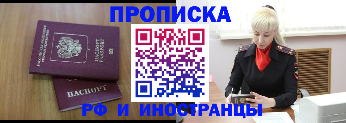 миграционный учет в Осе