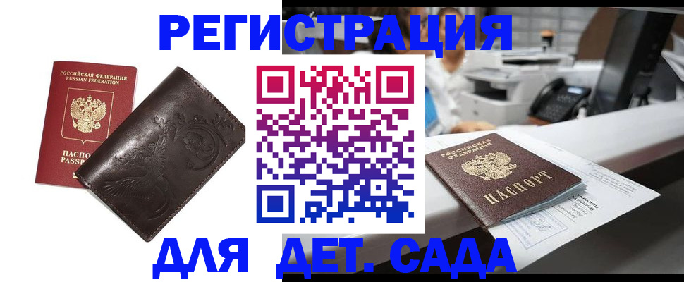 временная регистрация купить в Осе